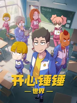 铁皮宇宙废土机甲漫画全集